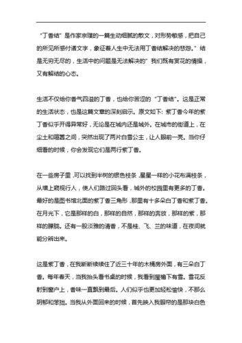 幼儿绿色出行随笔，幼儿绿色出行随笔怎么写-第2张图片