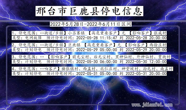 元旦春节出行提醒函，春运期间出行提示-第5张图片