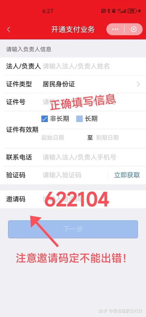 云闪付怎么加入的士出行 - 云闪付怎样开通乘车码-第4张图片