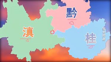 云南民族地区出行难不，云南出行方式-第2张图片