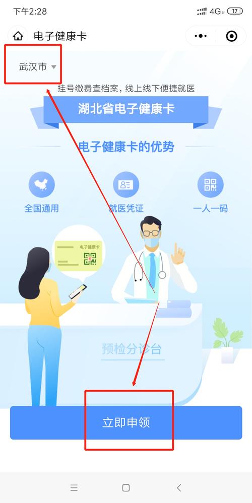 在湖北怎么申请出行健康码，湖北健康码申请流程-第4张图片