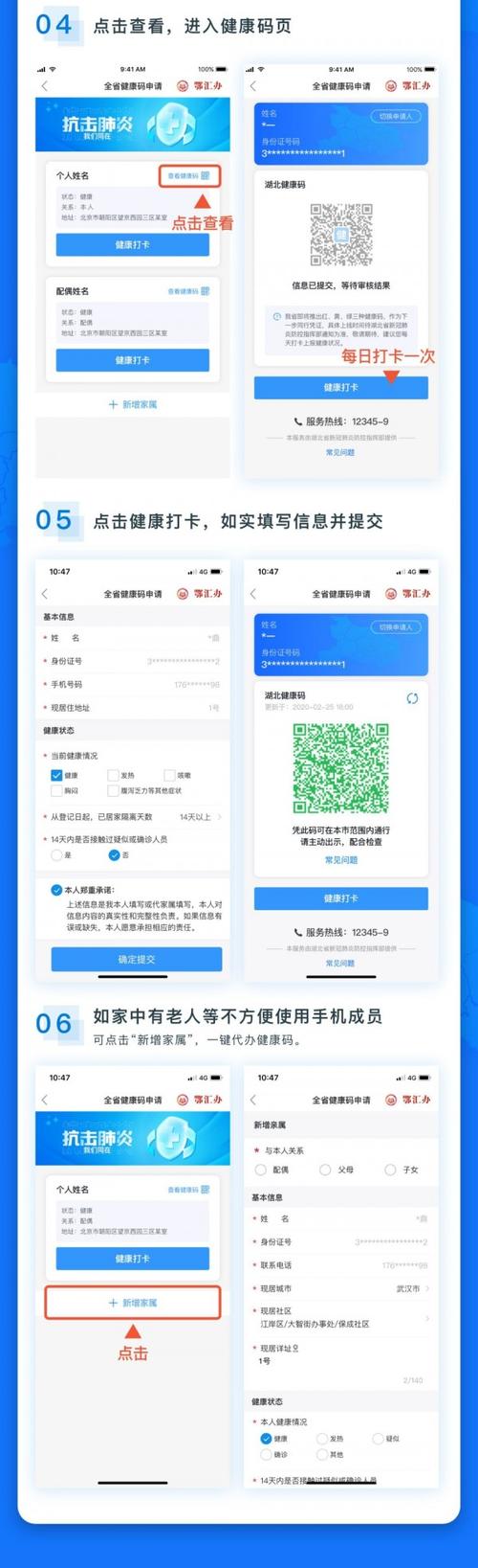 在湖北怎么申请出行健康码，湖北健康码申请流程-第5张图片