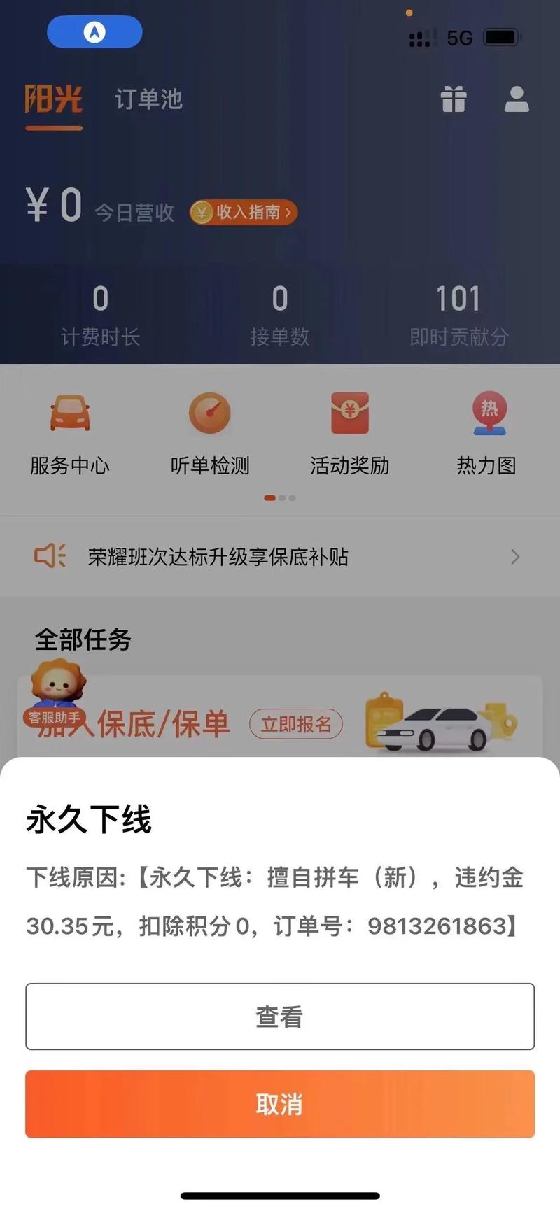 预约出行预约不了 - 预约出行预约不了怎么办-第3张图片