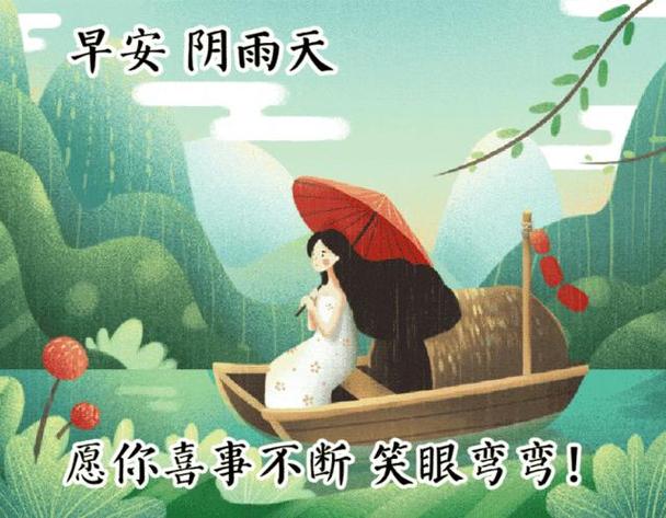 雨天出行公司关怀，雨天出行关心语简短-第1张图片