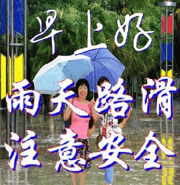 雨天出行公司关怀，雨天出行关心语简短-第5张图片