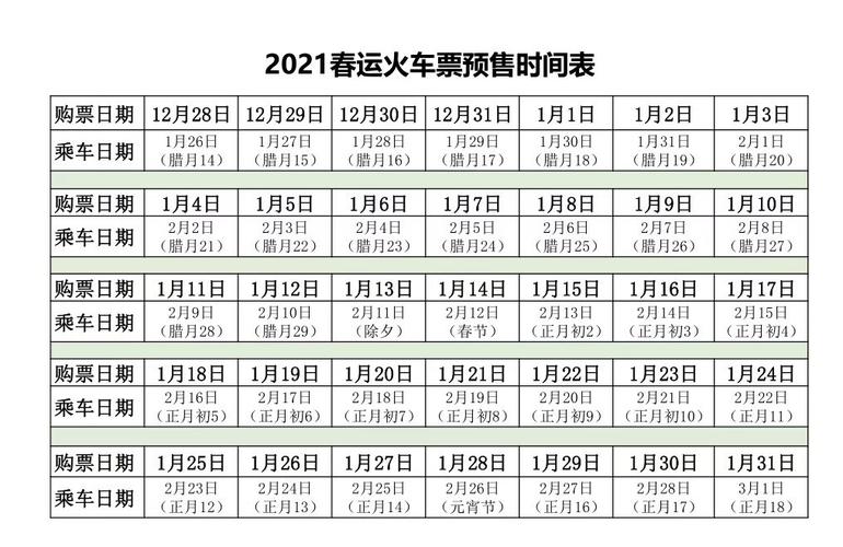 云南宣威平安出行（平安出行宣传图片）-第2张图片