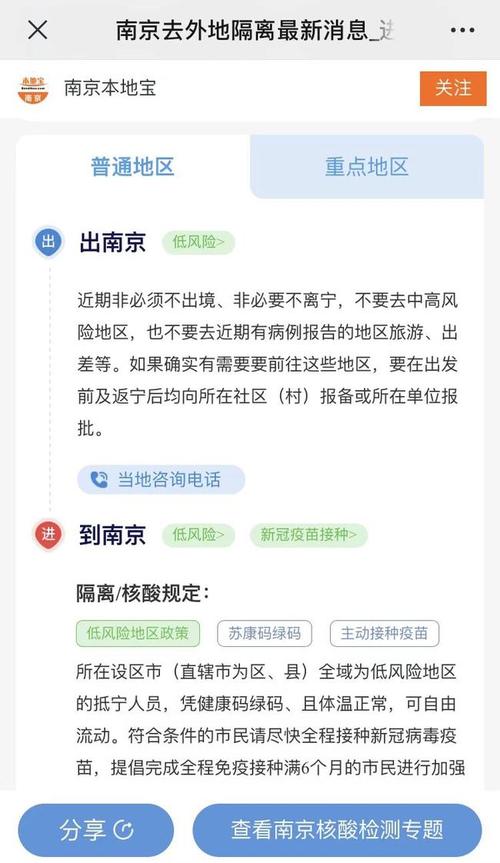 元旦前一天可以出行吗（元旦前一天可以出行吗请问）-第3张图片