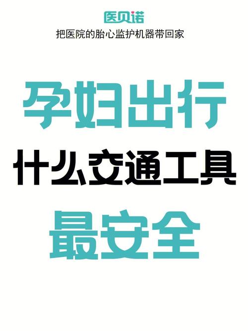 孕期如何运动安全出行，孕期如何运动才是适当-第6张图片