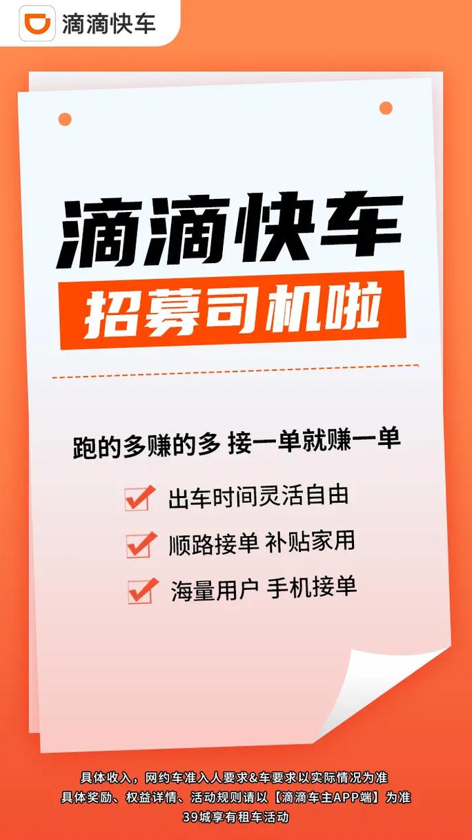 云浮新兴云滴出行，新兴县滴滴平台-第2张图片