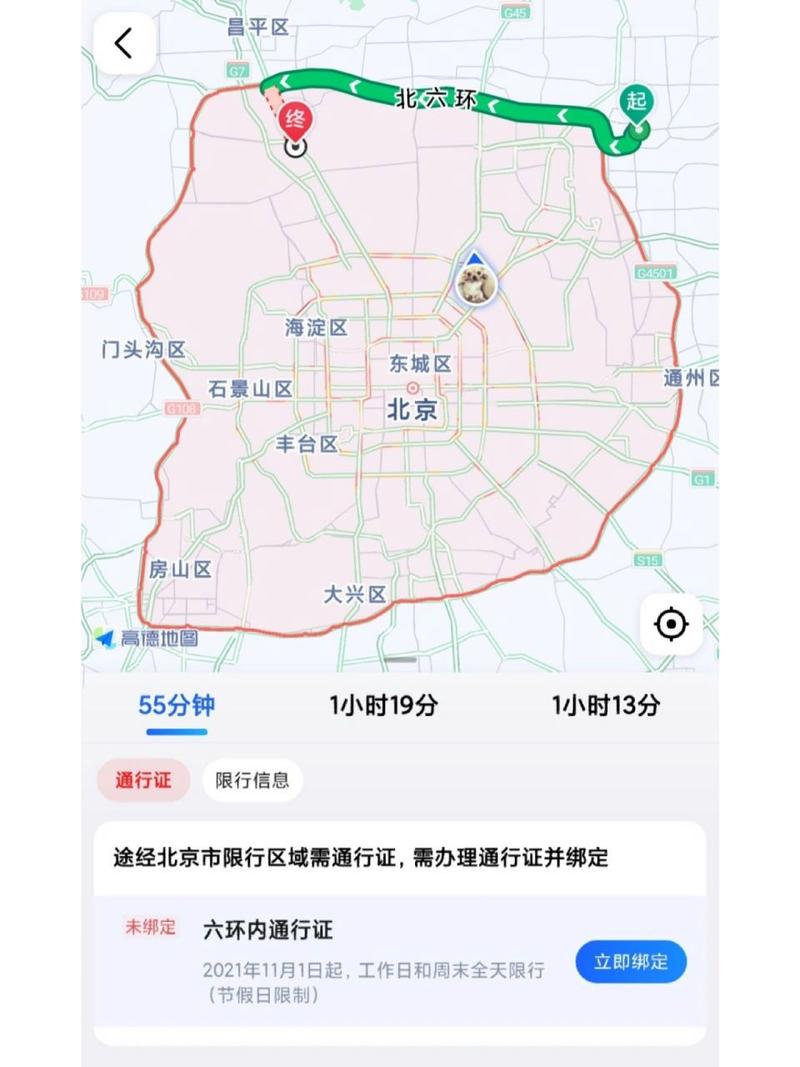 元旦北京能不能出行，元旦北京能出去吗-第4张图片