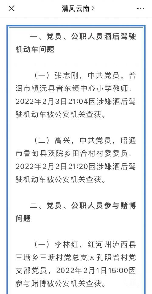 云南昭通出行通告 - 昭通防控疫情交通管制通知-第2张图片