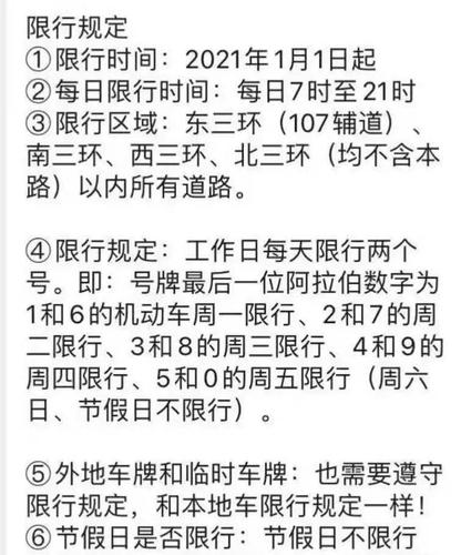 云南五一假期出行提示牌，云南今日出行政策-第3张图片