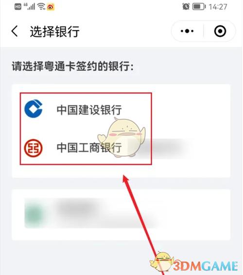 粤通宝可以打出出行账单吗，粤通宝里的钱可以提现吗-第4张图片