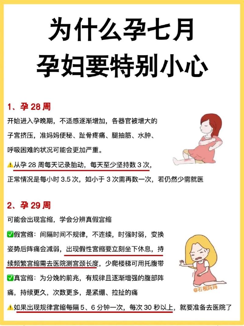 孕妇怎样出行安全，孕妇怎样出行安全一点-第5张图片