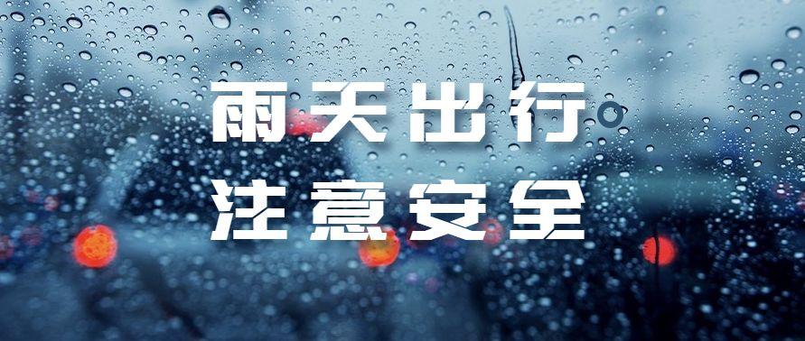 雨天出行避难指南 - 雨天出行要注意避让车辆-第5张图片