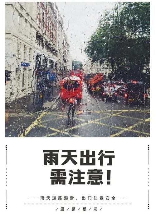 雨天出行避难指南 - 雨天出行要注意避让车辆-第8张图片