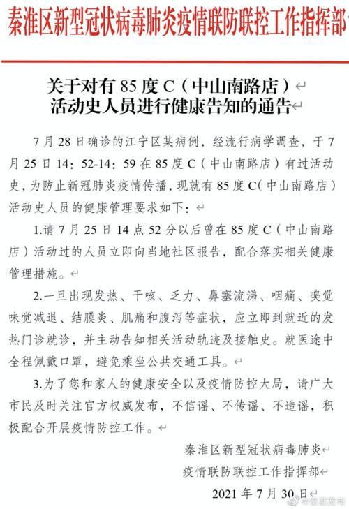 原平感染者出行轨迹（原平感染者出行轨迹查询）-第6张图片