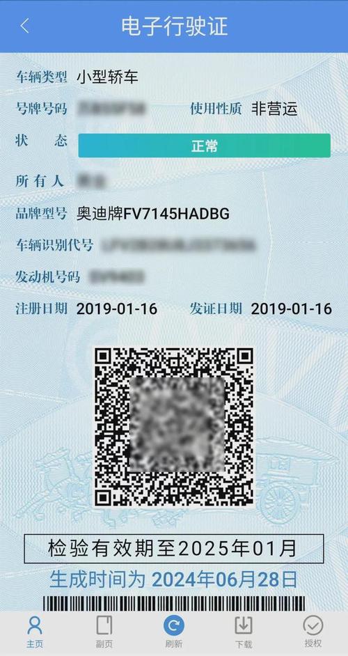 在粤省事怎么查不出行驶证（粤省事添加不了行驶证）-第6张图片