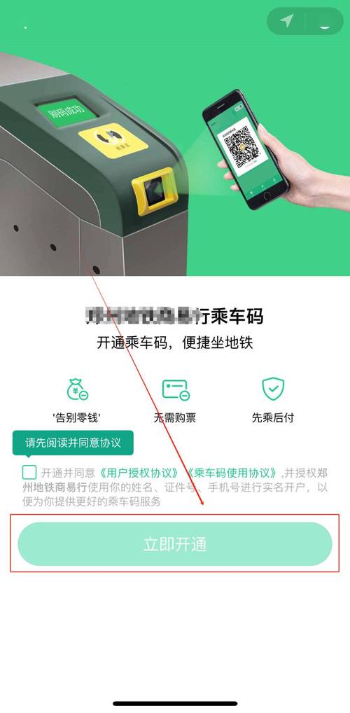 怎么办扫码出行卡，怎么办扫码出行卡啊-第5张图片