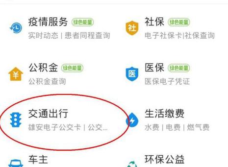 怎么办扫码出行卡，怎么办扫码出行卡啊-第6张图片