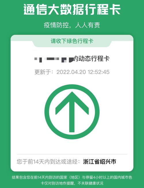 在浙江怎样出行程码（浙江用什么码出行）-第1张图片