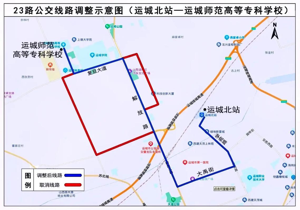 运城北站出行情况最新 - 运城北站防疫最新消息-第2张图片