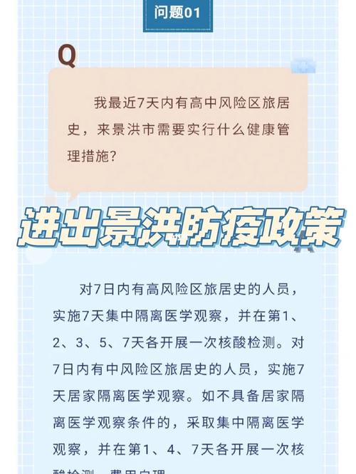 云南富宁有没有限制出行，云南富宁有没有限制出行的-第6张图片