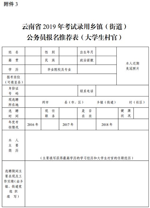 云南公职人员出行规范最新，云南省公务出差-第2张图片