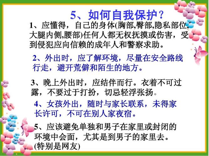 有效保护了出行人的安全，出行安全保障-第4张图片