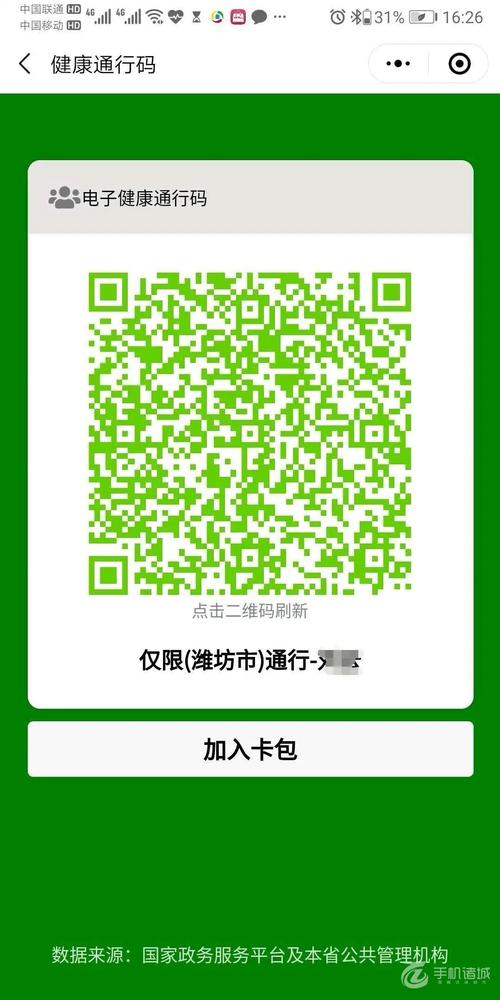 有健康证明还要出行证明吗 - 有健康证就证明身体健康了吗-第6张图片