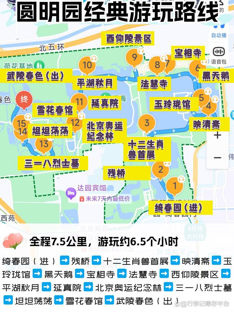 圆明园出行攻略图 - 圆明园攻略路线图-第6张图片