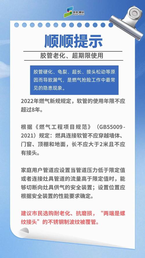 元旦出行天然气指南政策 - 天然气公司元旦休息吗-第7张图片