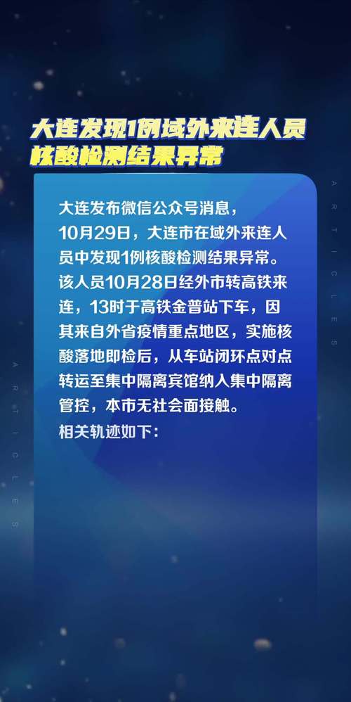 有一例疑似可以出行吗（有一例疫情能出省吗）-第5张图片