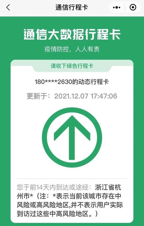 有一例疑似可以出行吗（有一例疫情能出省吗）-第6张图片