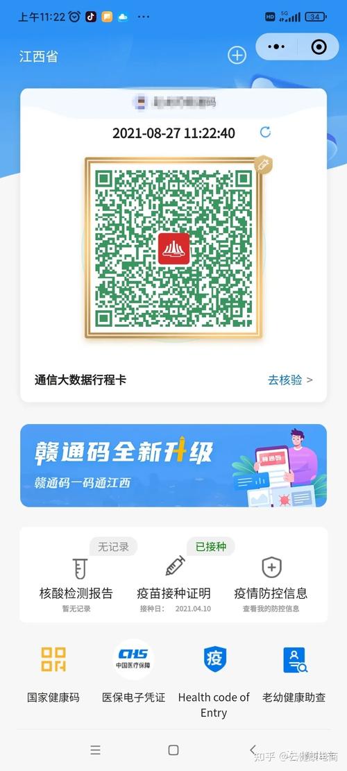 在江西出行要看什么码码，江西出省用不用做核酸检测-第1张图片