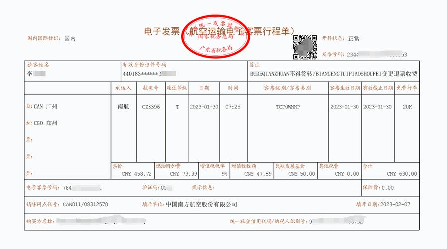 再次出行凭证模板（再次出行凭证模板下载）-第1张图片