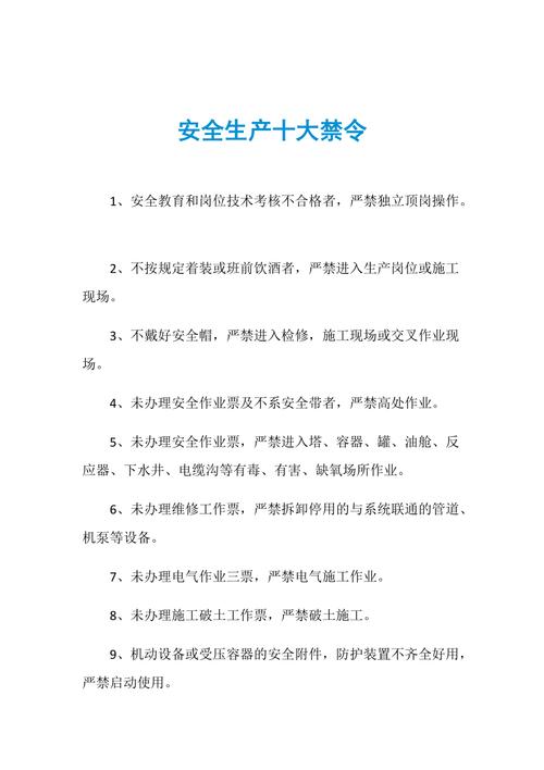 员工安全出行规定，员工出行安全的培训资料-第5张图片