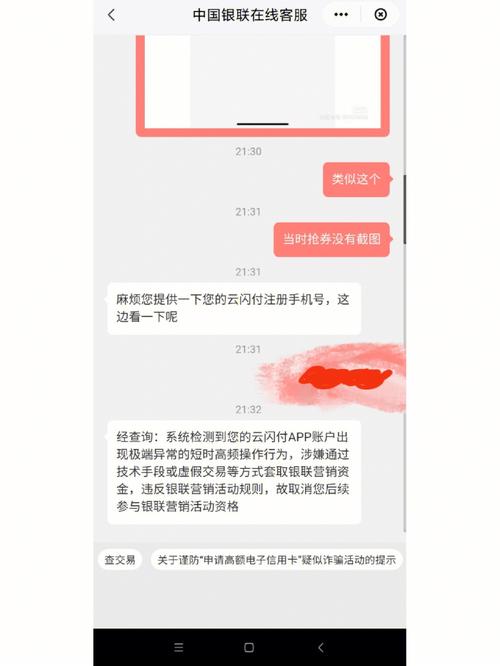 云闪付的士出行登录不上（云闪付乘车不能支付）-第5张图片