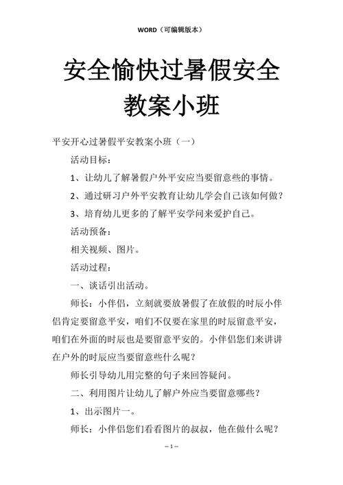 元旦文明出行活动 - 元旦文明出行活动方案-第5张图片