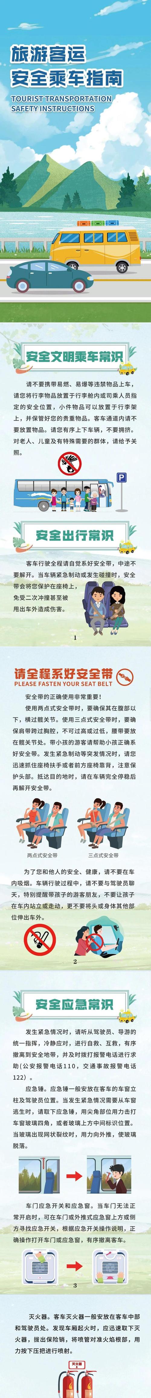 有效保护了出行人的安全 - 保障市民出行的方便与安全-第3张图片