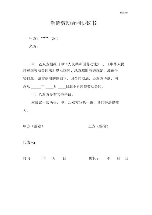 员工病假公司限制出行（员工病假公司限制出行怎么办）-第6张图片