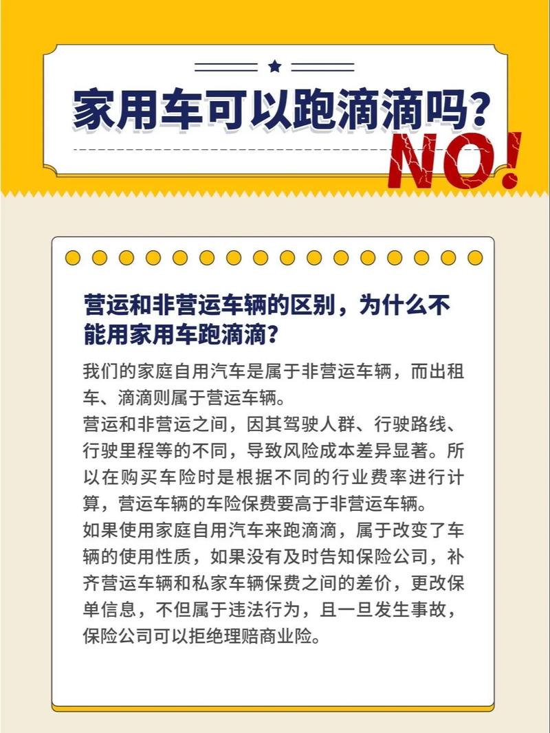 在家做网约车出行项目，在家做网约车出行项目怎么样-第1张图片