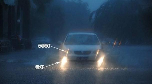 雨天小车出行开什么灯光好，雨天行车开什么灯?-第7张图片