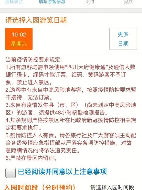 预约出行怎么注册，预约出行app-第1张图片