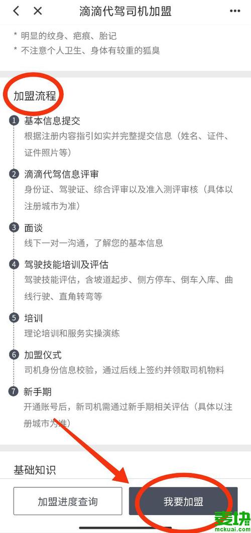 预约出行怎么注册，预约出行app-第3张图片