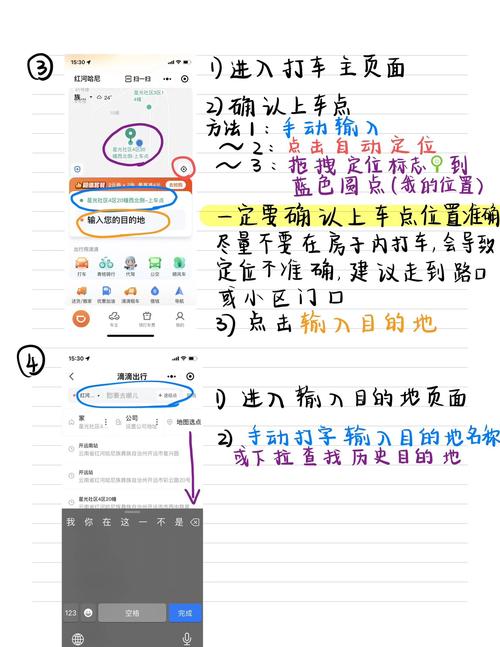 预约出行怎么注册，预约出行app-第4张图片