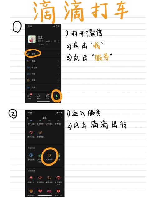 预约出行怎么注册，预约出行app-第6张图片