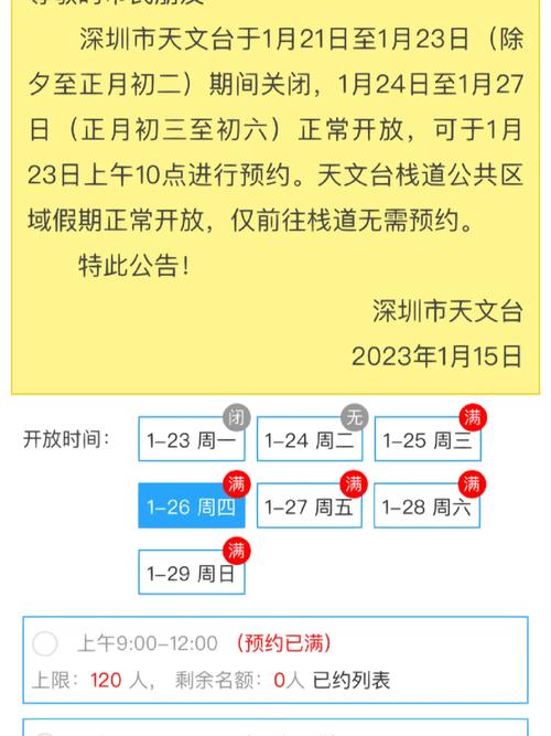 有鹏出行预约单取消 - 有鹏出行司机端-第1张图片