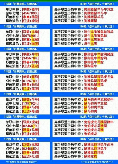 欲钱买夜里出行的生肖，买夜里出门的动物是什么生肖-第2张图片