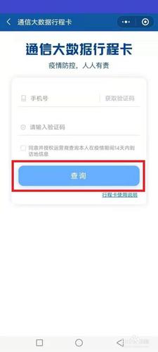 在哪里查找出行码和健康码，哪里可以查到健康码的出行记录-第1张图片